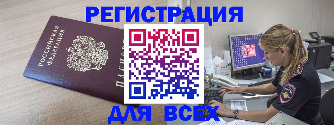 прописка регистрация в Абдулино