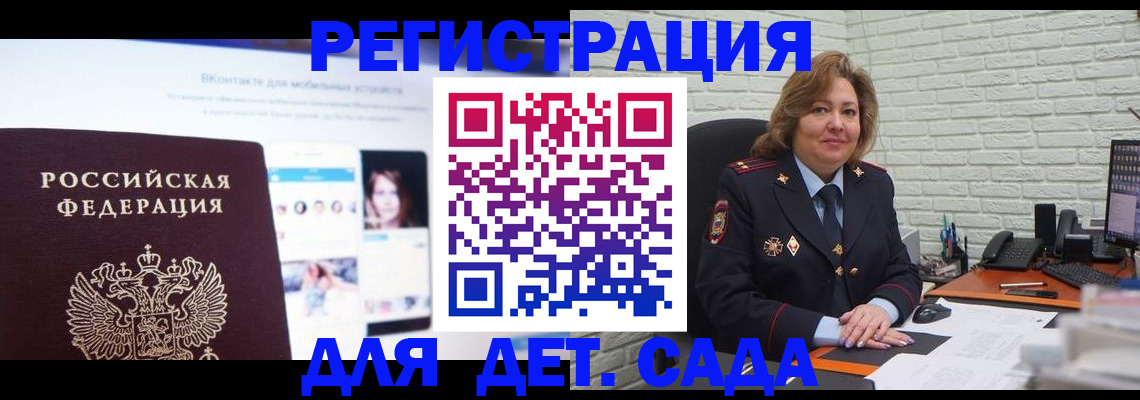 временная регистрация для всех в Абдулино