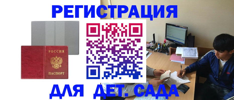 временная регистрация собственник в Абдулино