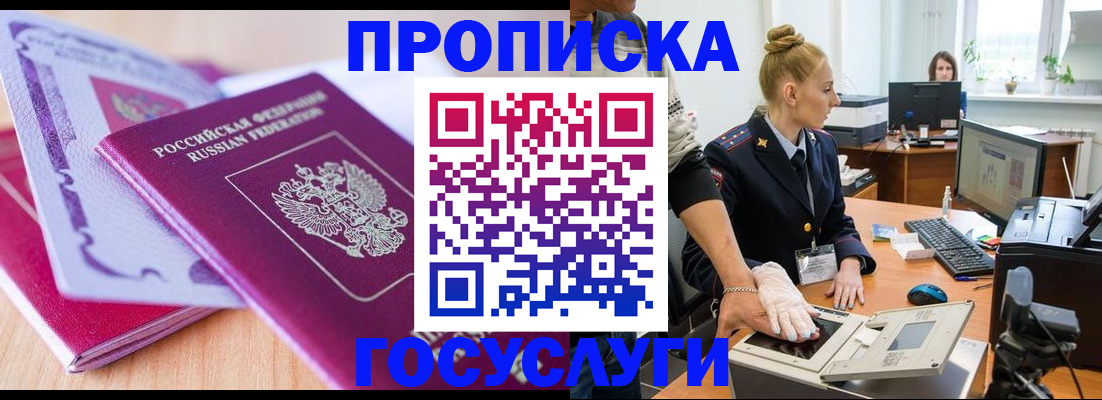 где прописаться в Абдулино